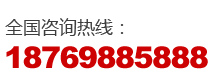安豐電話：18769885888